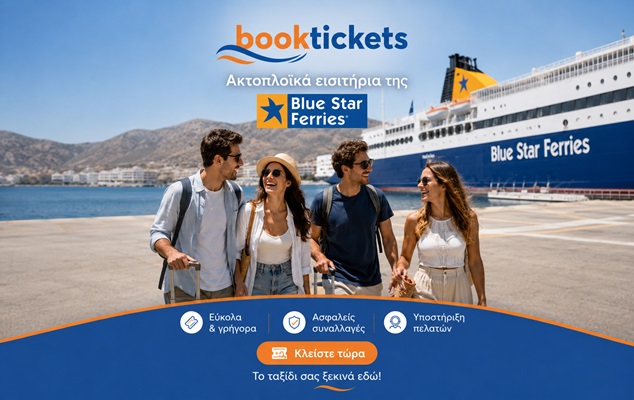 Ακτοπλοϊκά εισιτήρια & δρομολόγια πλοίων της Blue Star Ferries